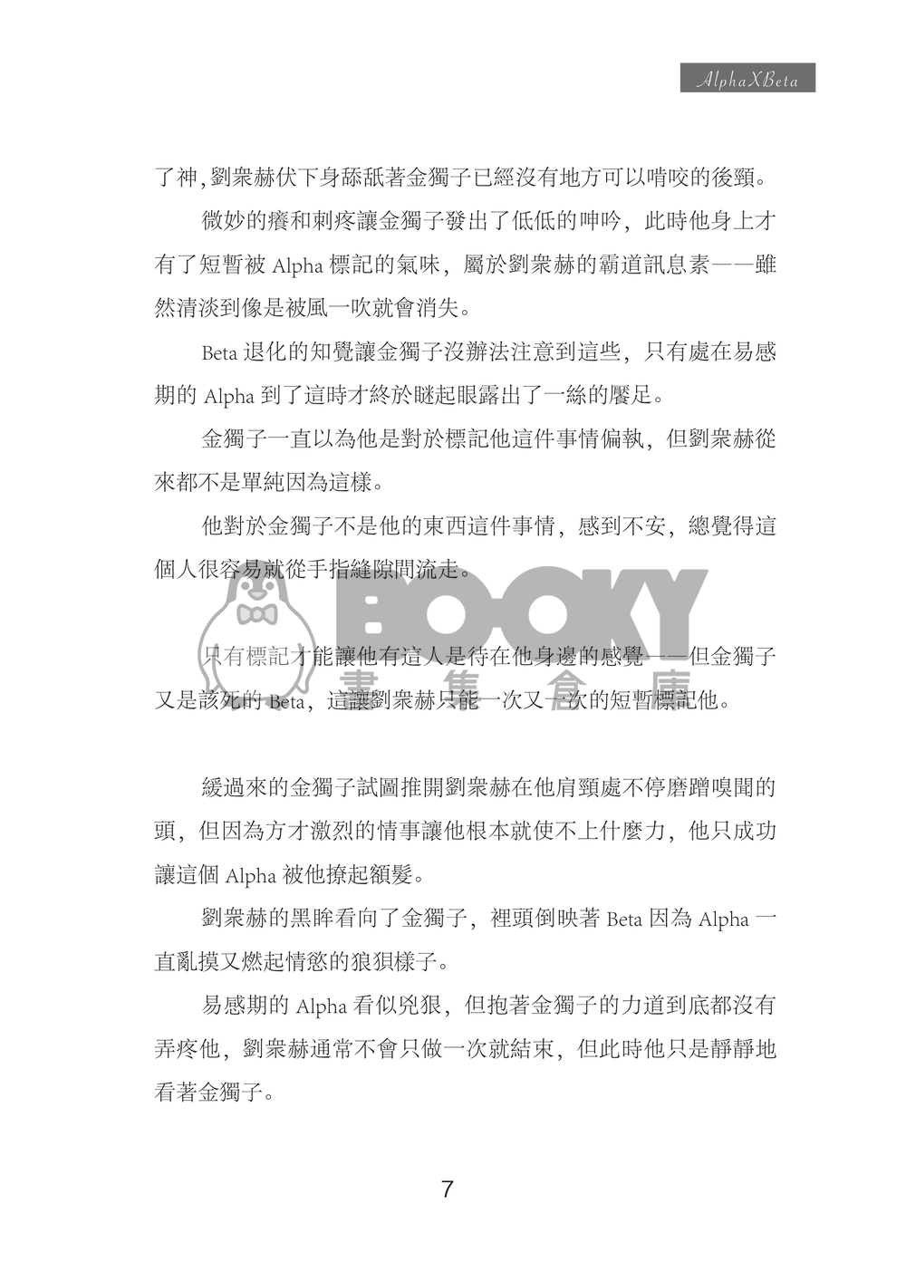 【衆獨】無法標記 試閱圖片