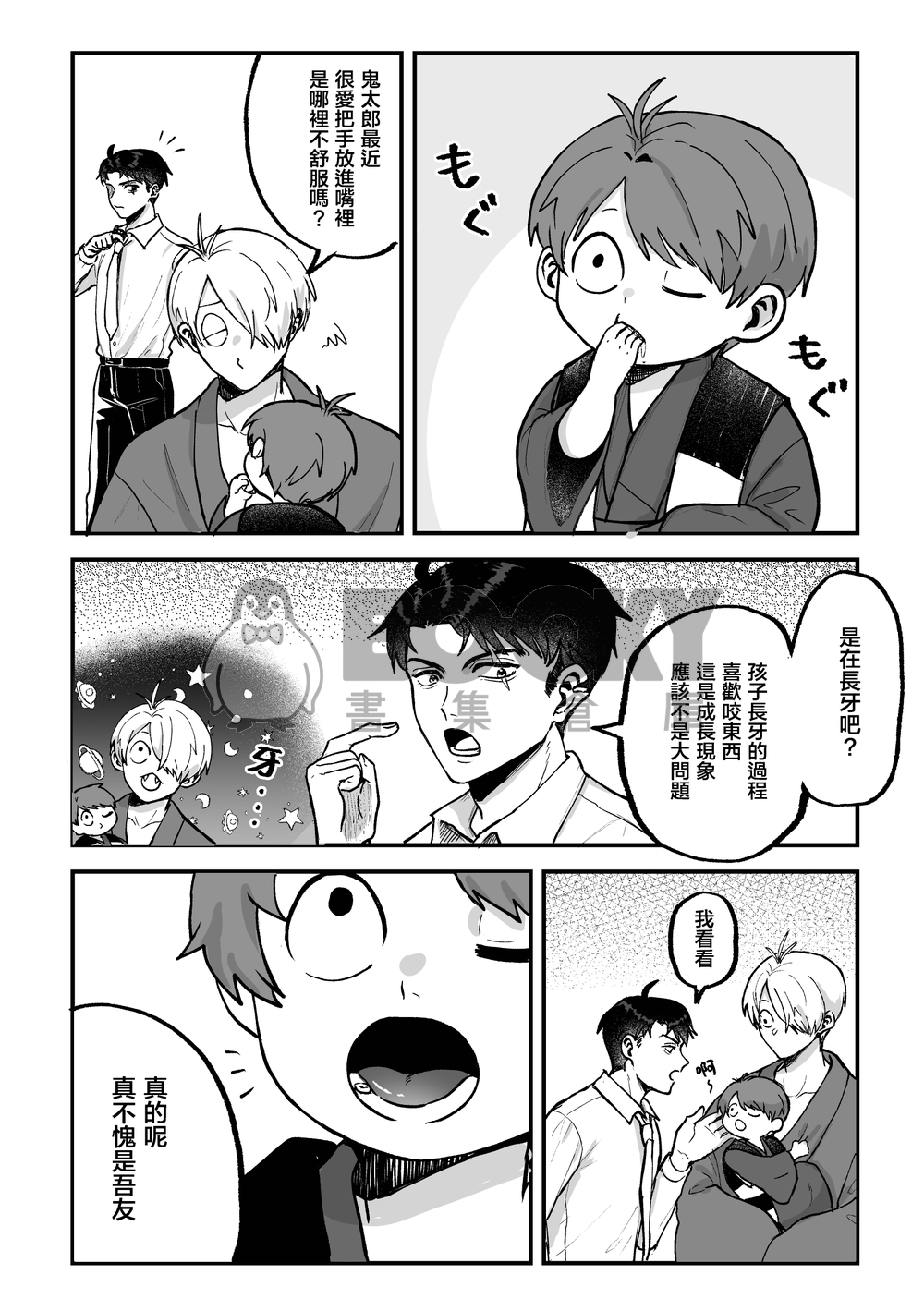 【ゲ謎】短歌 試閱圖片