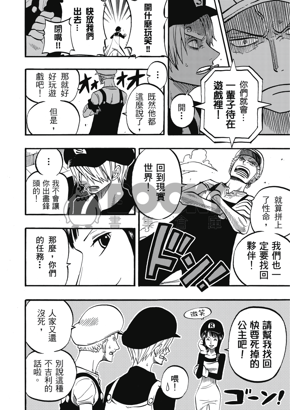 Riot! 試閱圖片