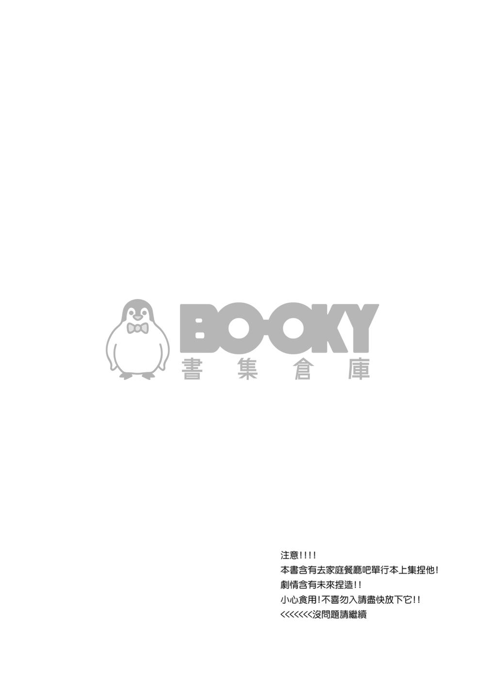 これから、僕たちは 試閱圖片
