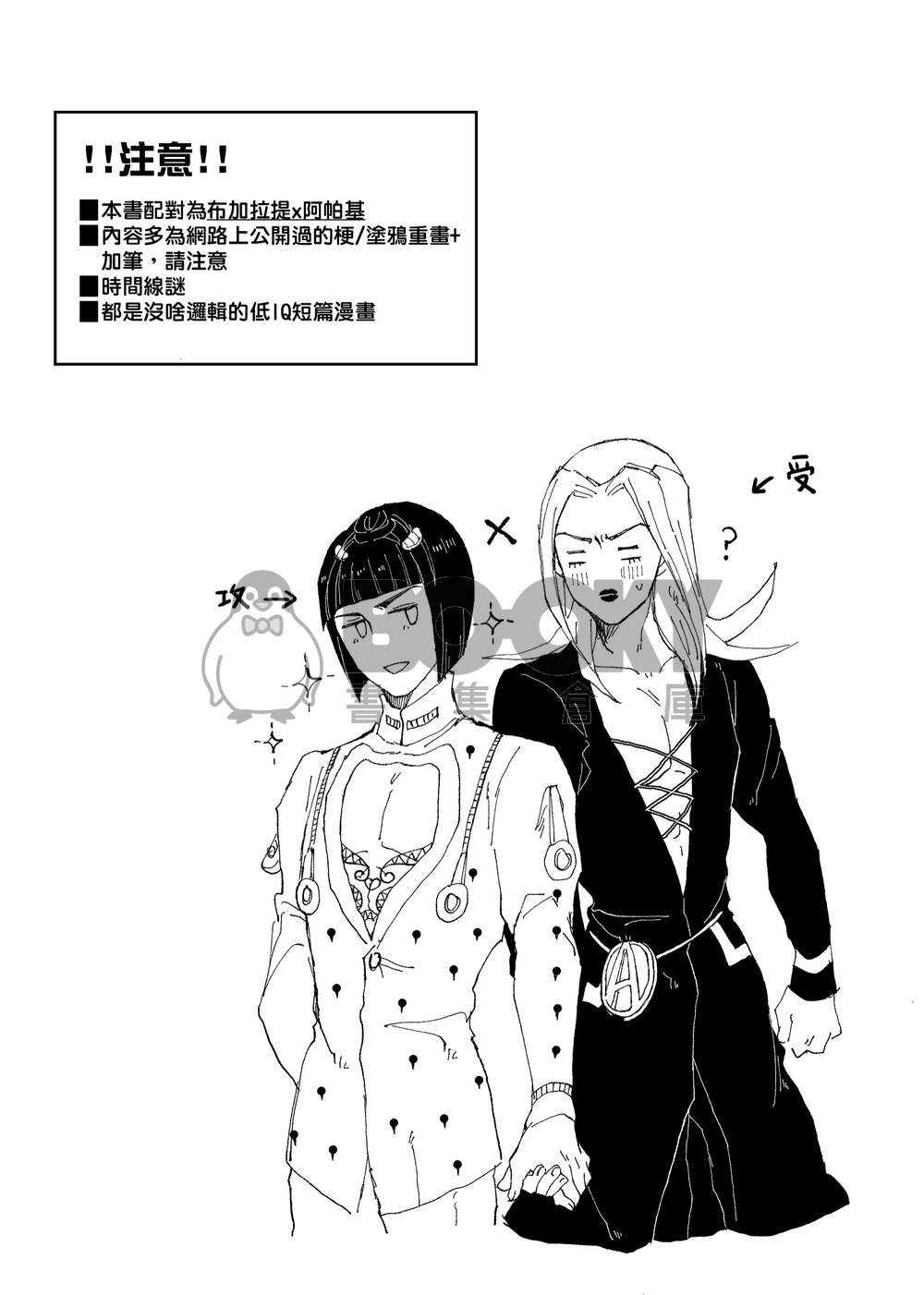 BA collection 試閱圖片