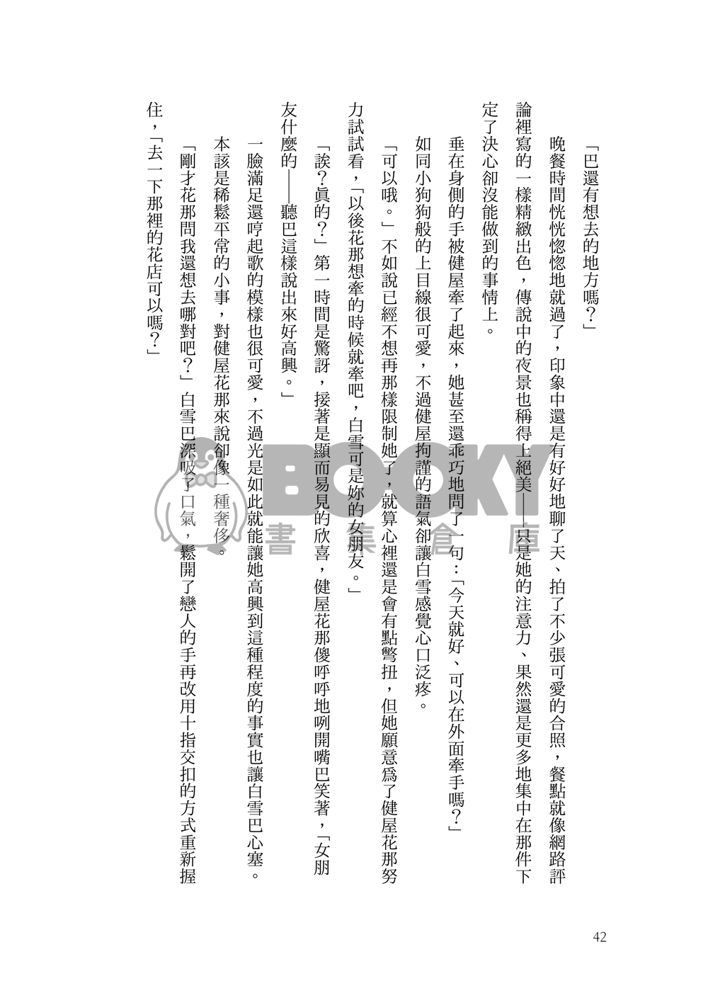 未完成式 試閱圖片