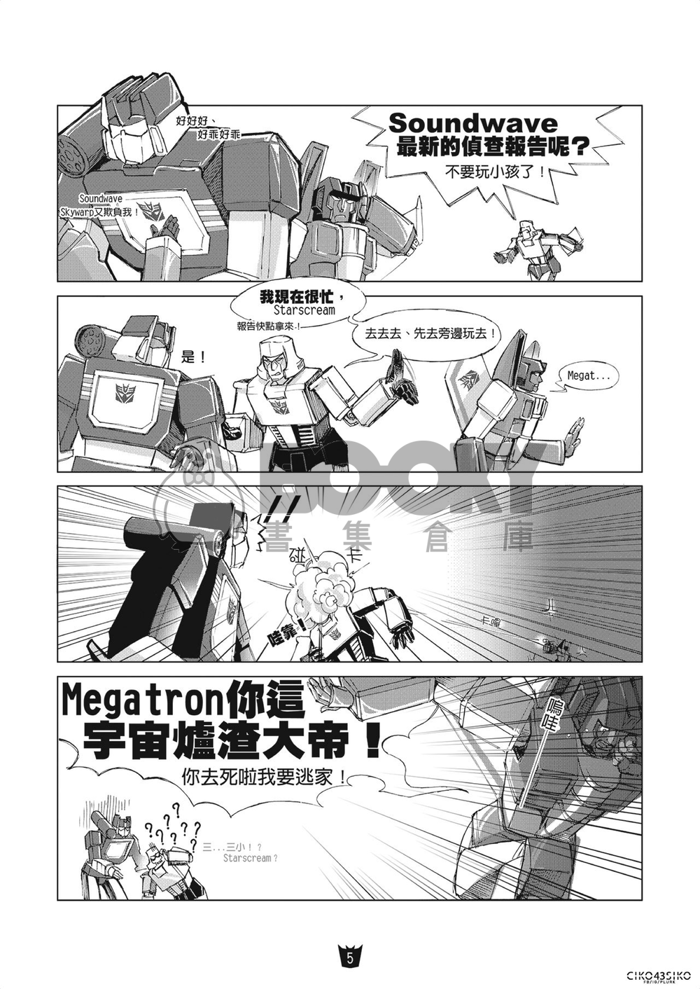 [既刊] Family Business 1 狂派家務事 試閱圖片