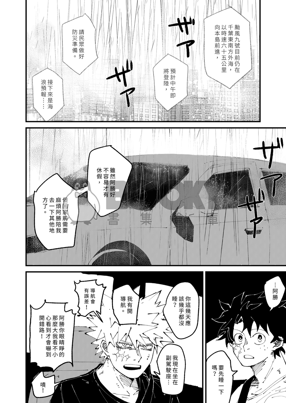 沒有聲音的森林 試閱圖片