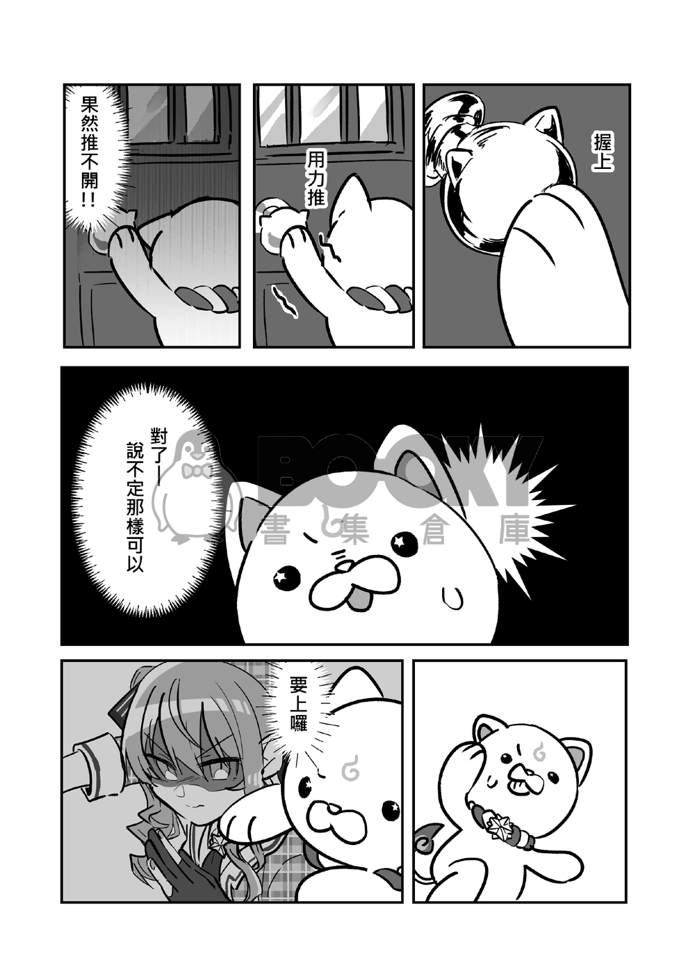 這隻35P搞什? 試閱圖片