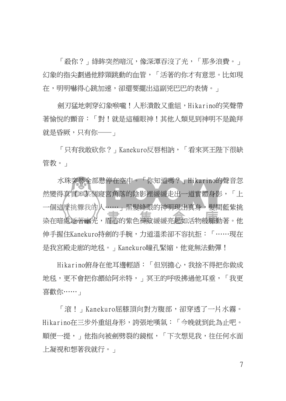 Ankh 試閱圖片