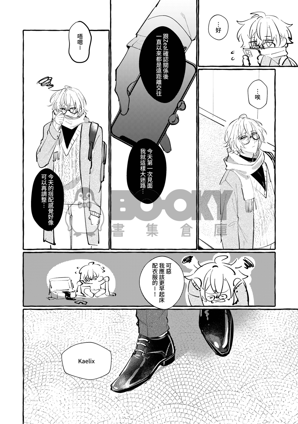 My Beloved Darling 試閱圖片
