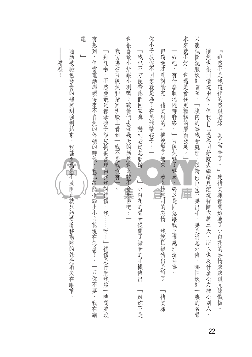 戀愛五角星 試閱圖片