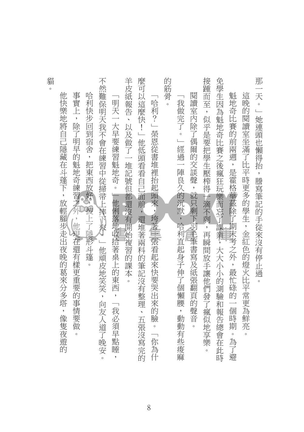 深黑色 試閱圖片