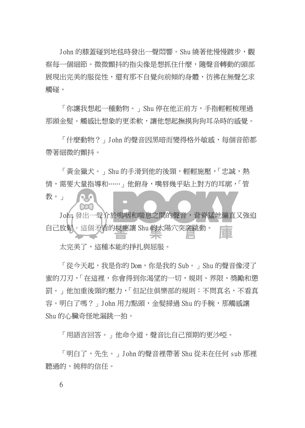 【Shuca】Open Wide 試閱圖片