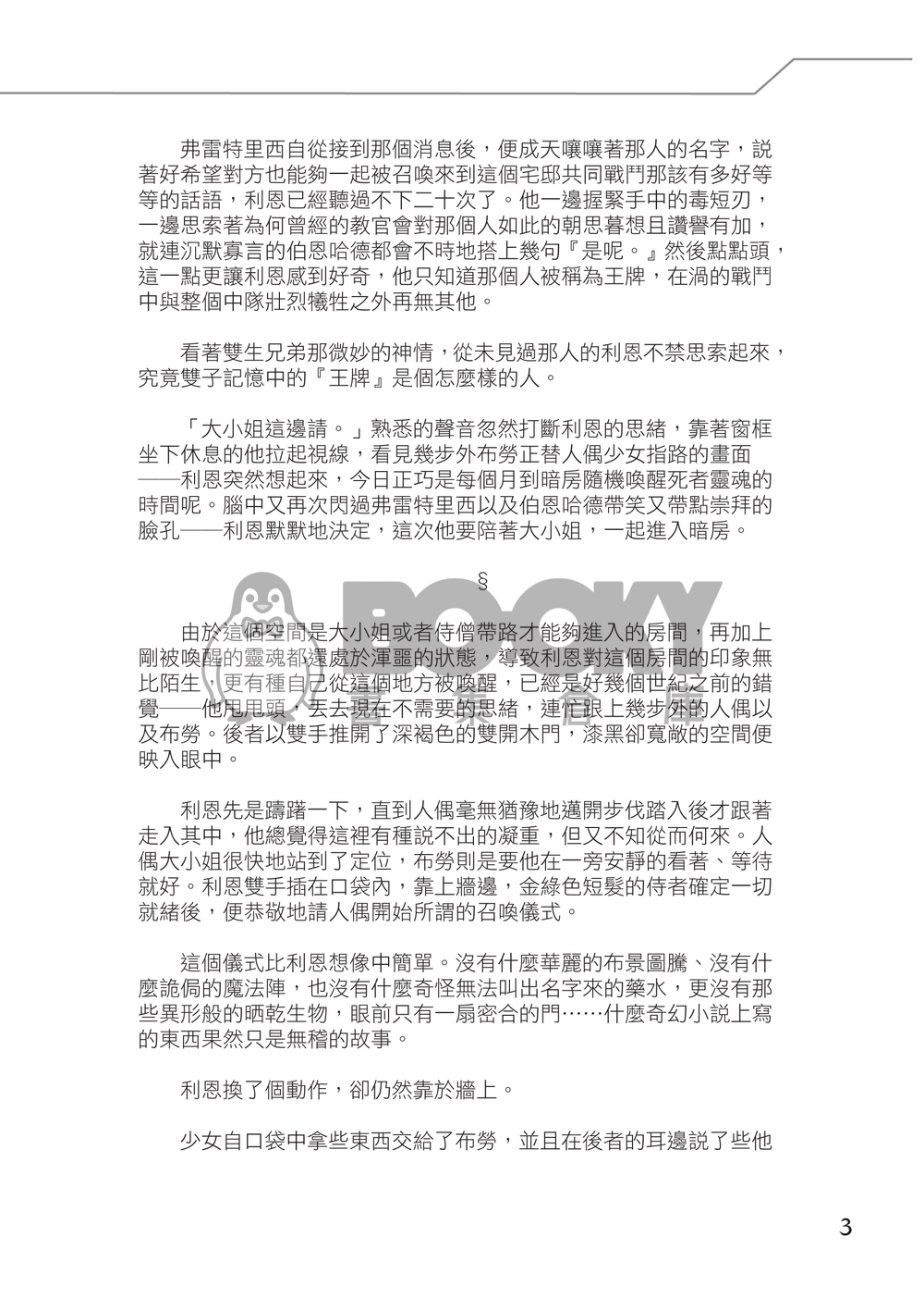 Always Honeymoon 試閱圖片