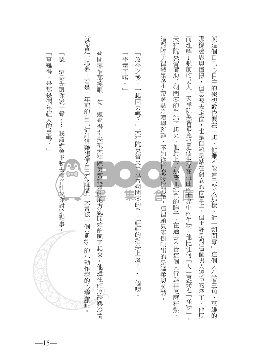 軌跡 試閱圖片