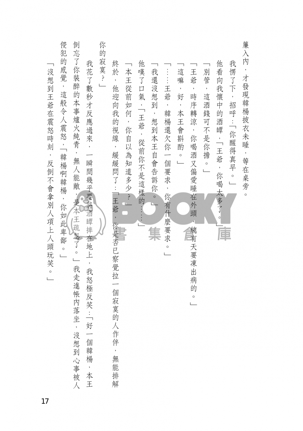 不享消遙 試閱圖片