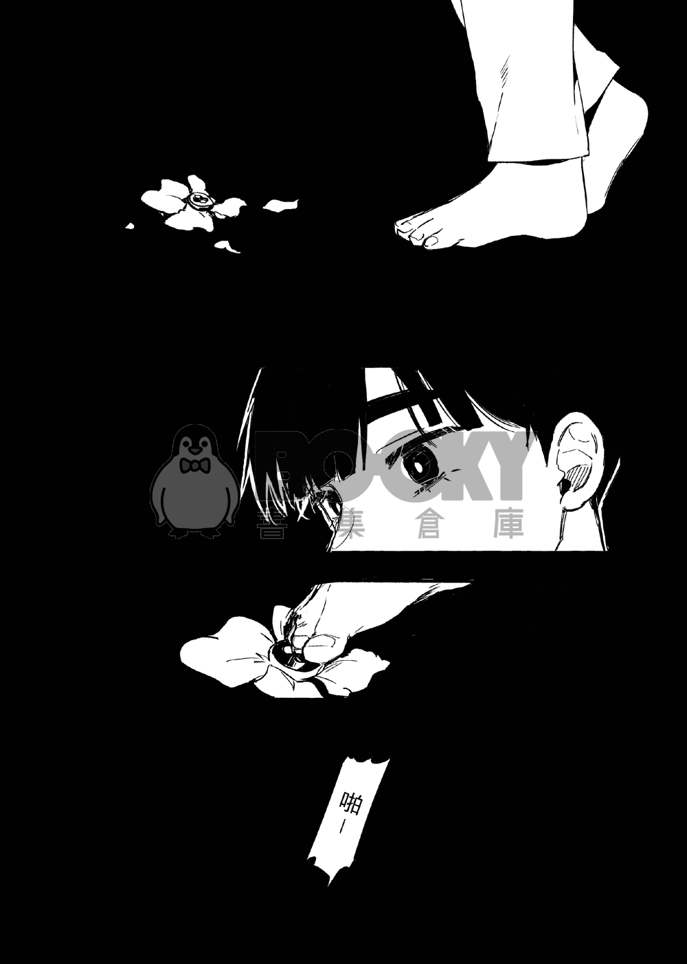 わかりました 試閱圖片