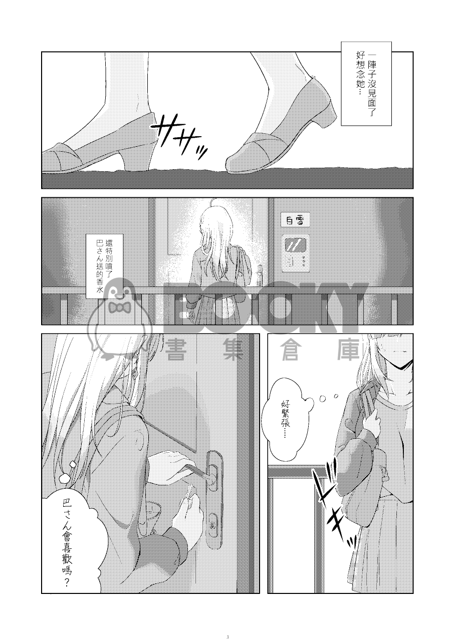 PERFUME 試閱圖片