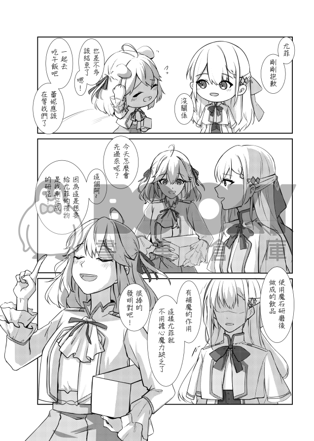 偏食 試閱圖片