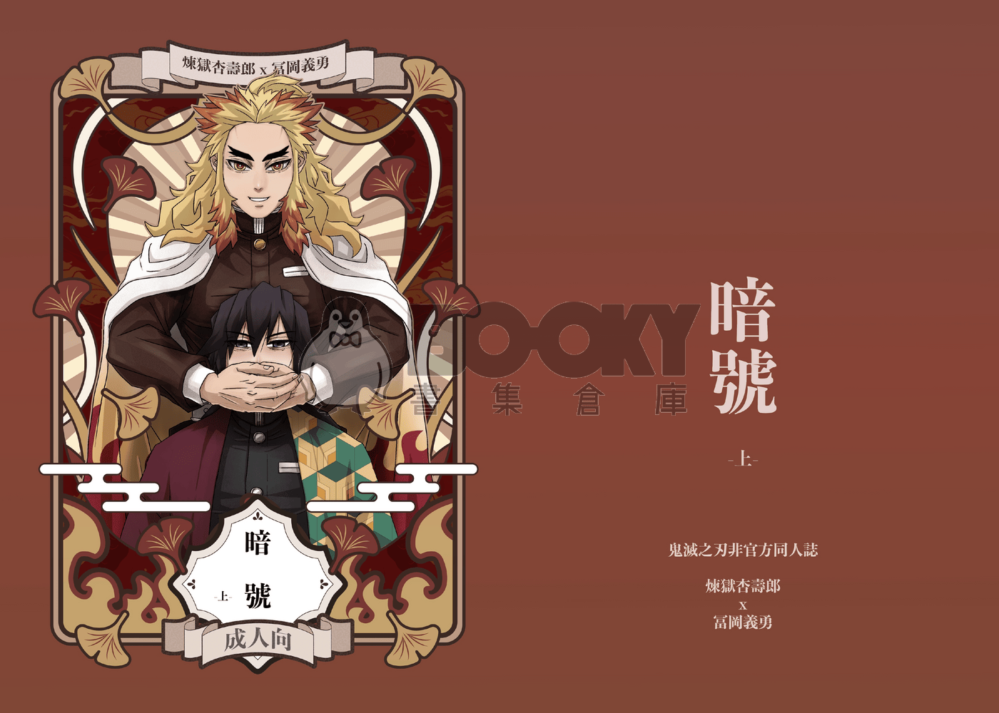 暗號-上- 試閱圖片