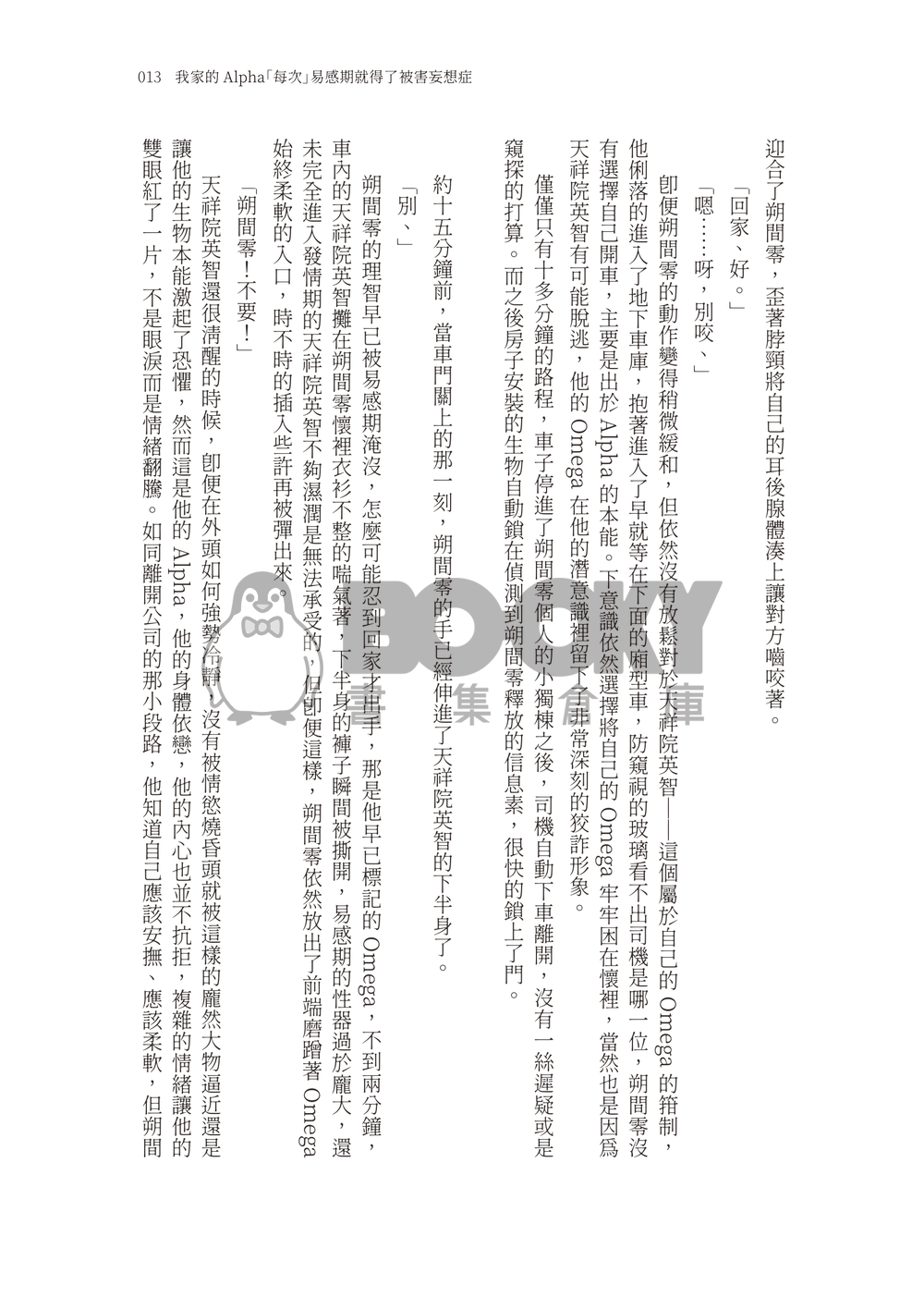 相約至世界末日 試閱圖片