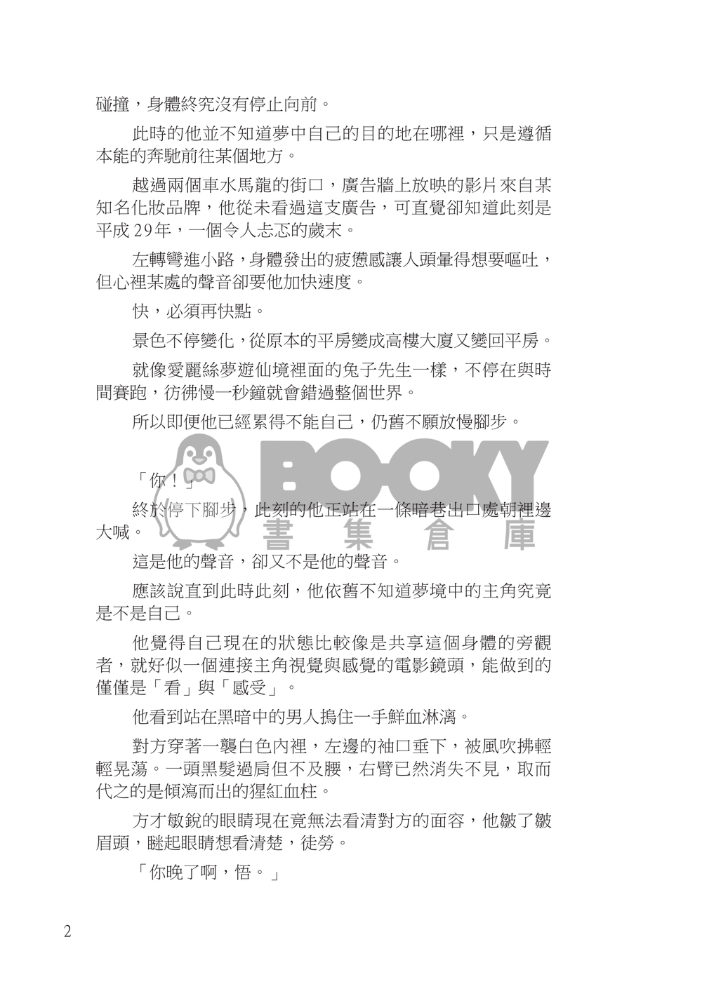 Two is better than one - All of you 試閱圖片