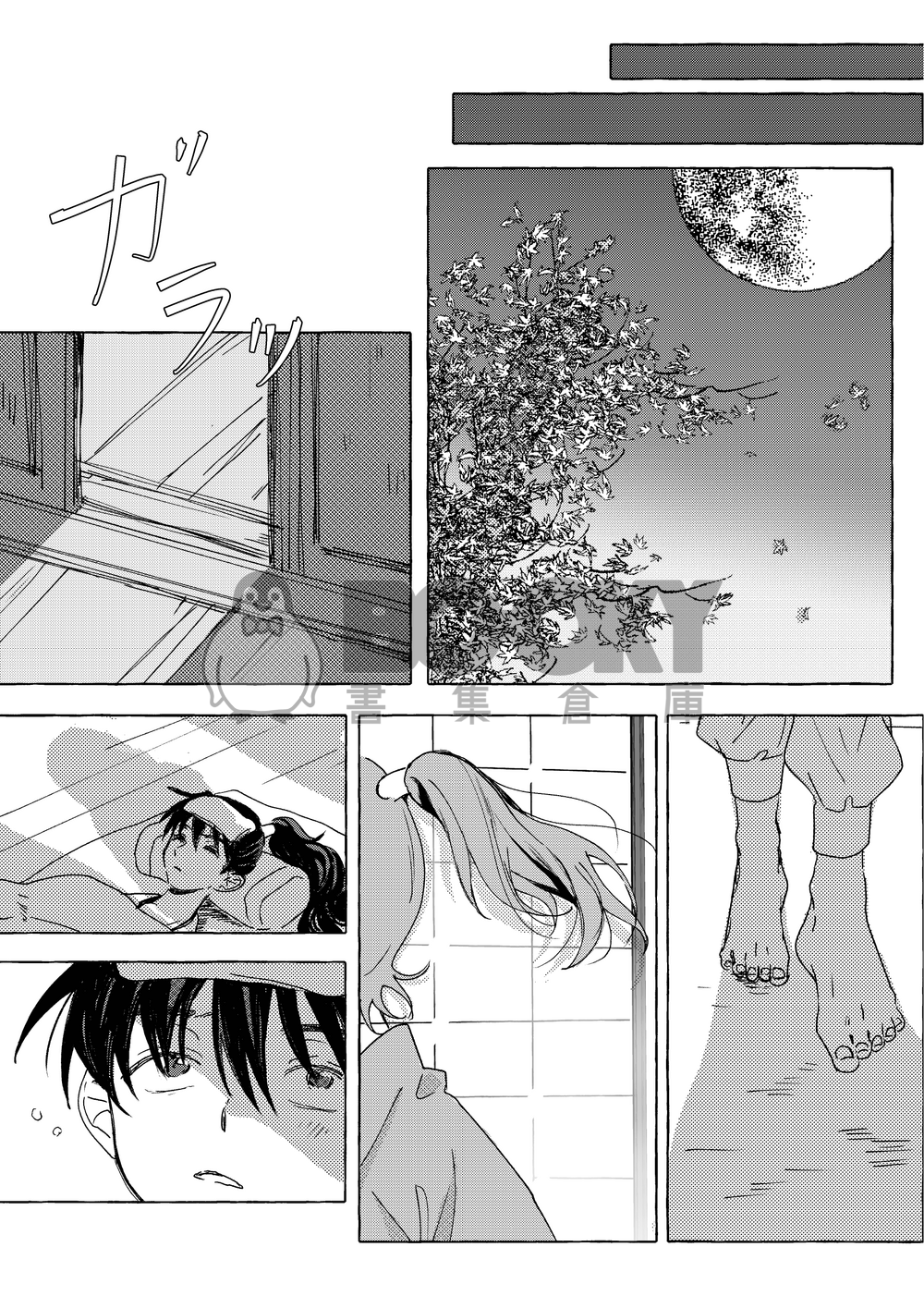 寝ても覚めても 試閱圖片
