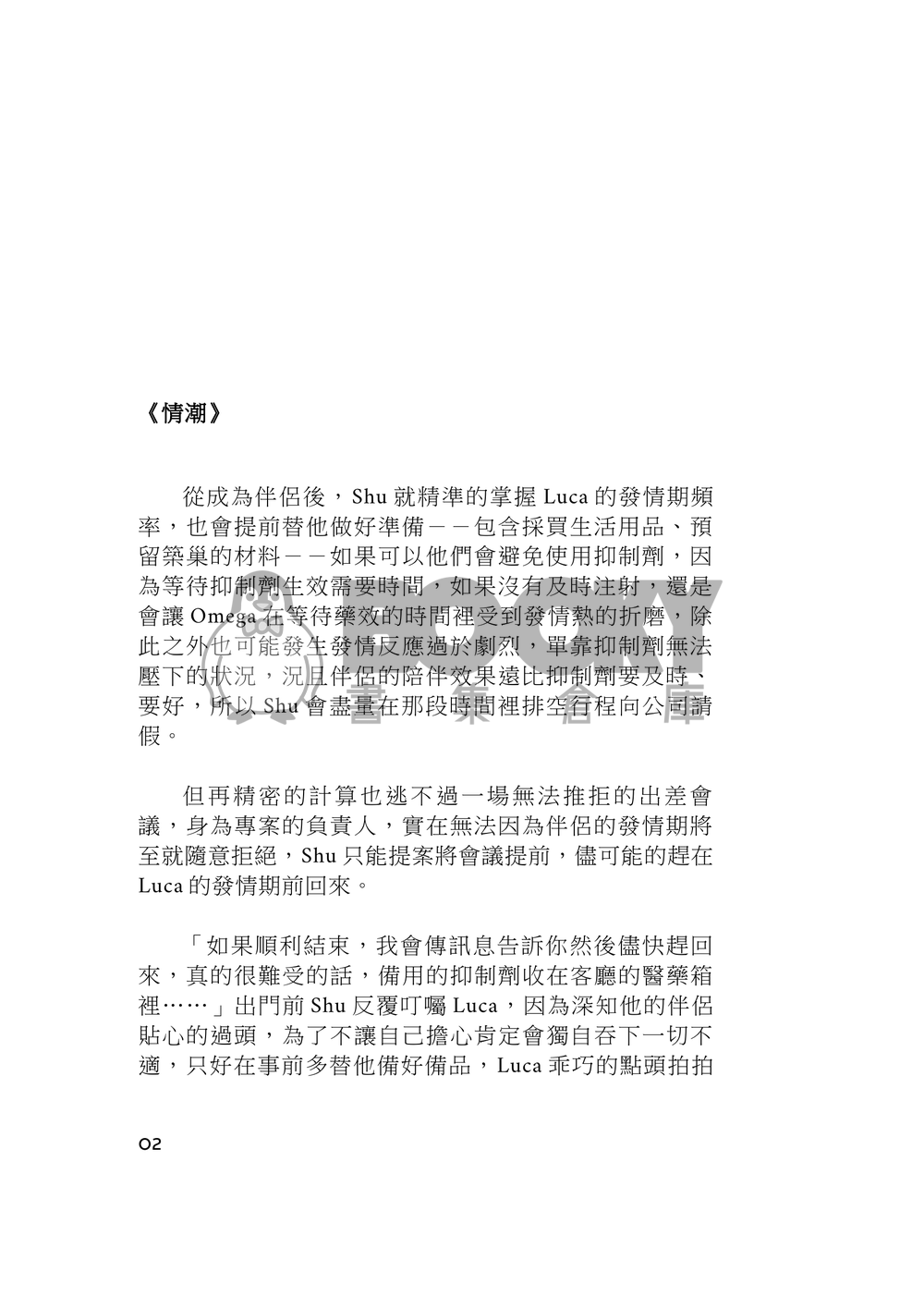 All of me 試閱圖片