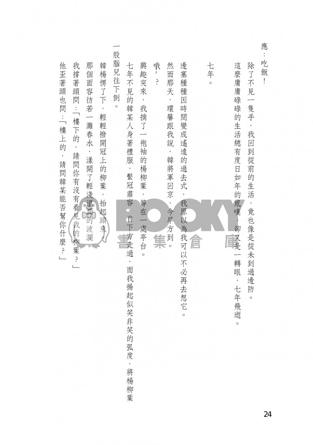 不享消遙 試閱圖片