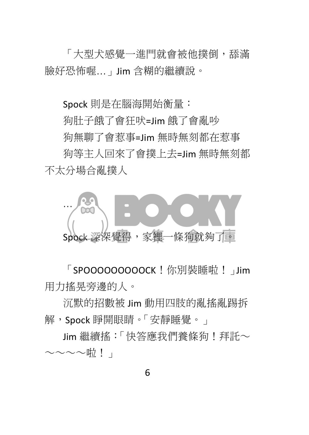 Hit Me With Your Best Shot 試閱圖片