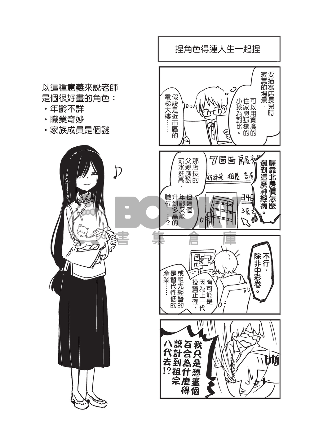 百合格子準備中 試閱圖片