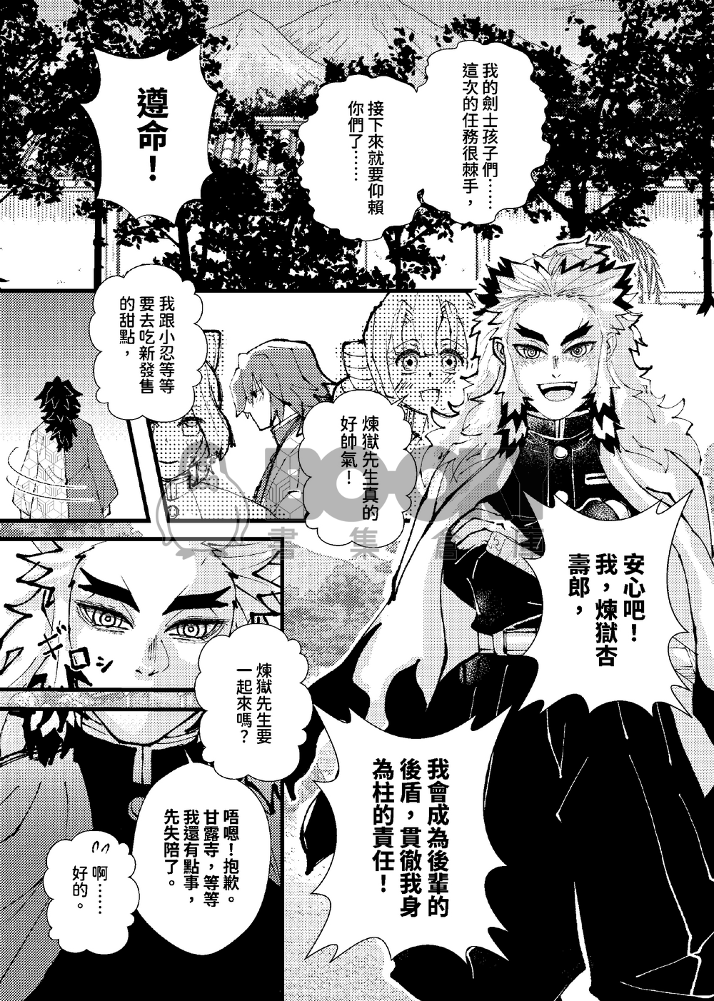 暗號-上- 試閱圖片