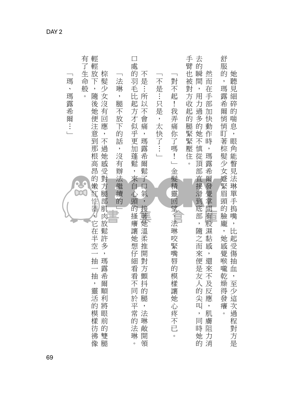【迷宮飯】Inevitable Choice上集 試閱圖片