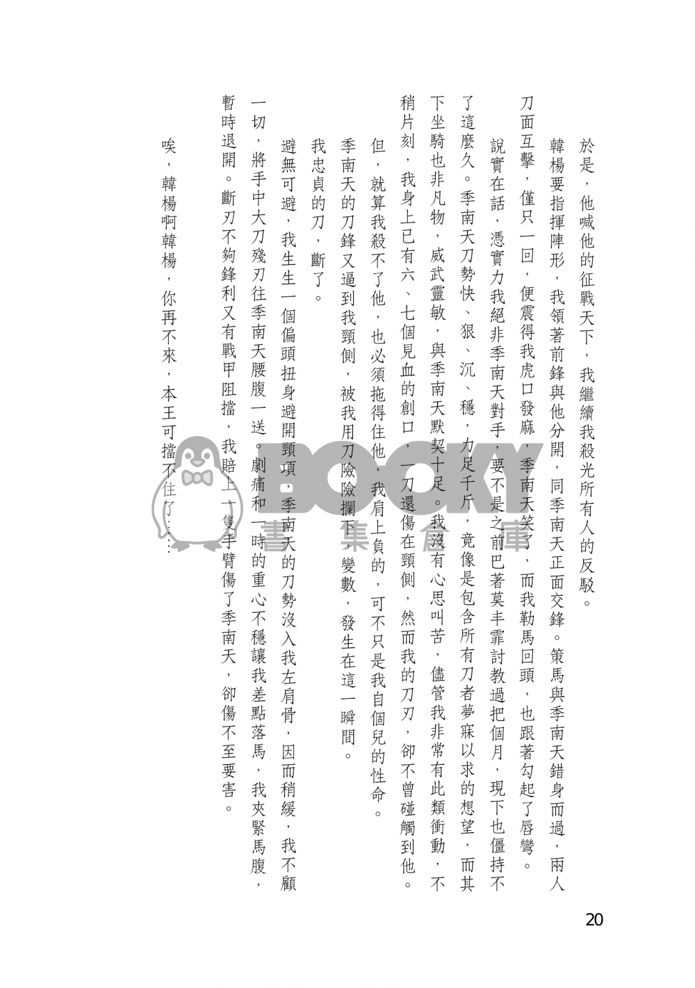 不享消遙 試閱圖片