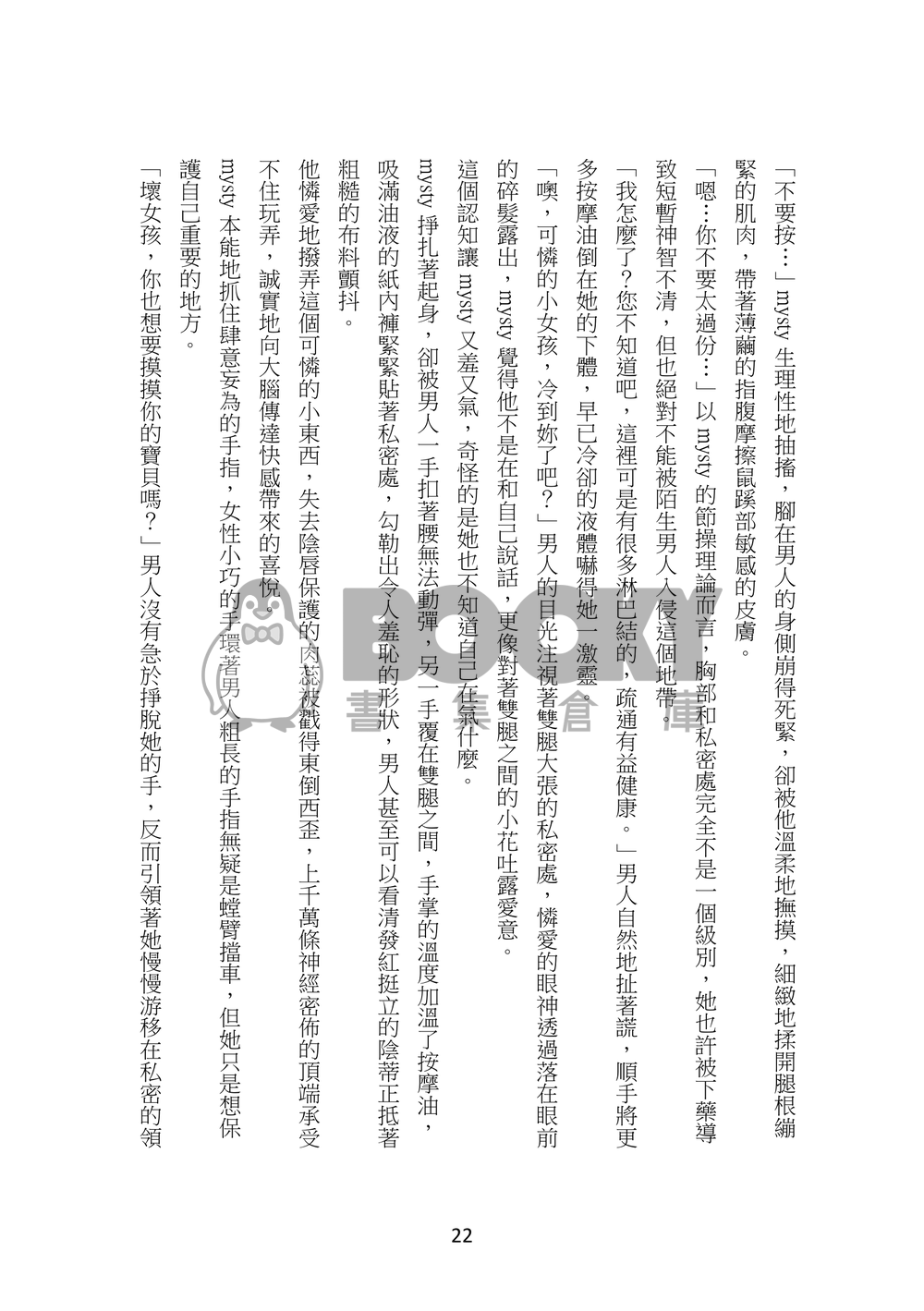 DEVOUR 試閱圖片