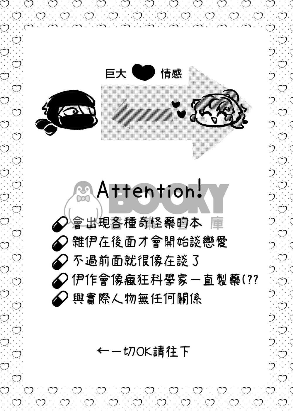 服藥需適可而止! 試閱圖片