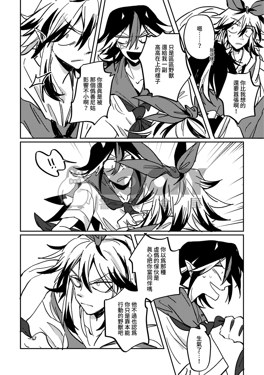 Clink!Clink!Clink! 試閱圖片