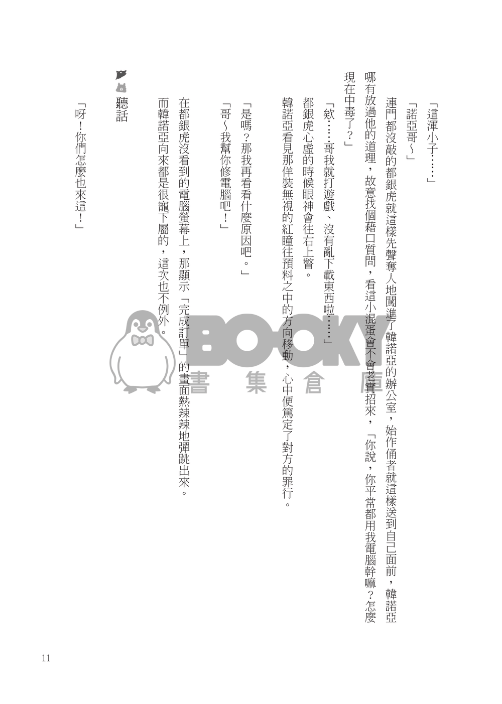 ERODE 試閱圖片