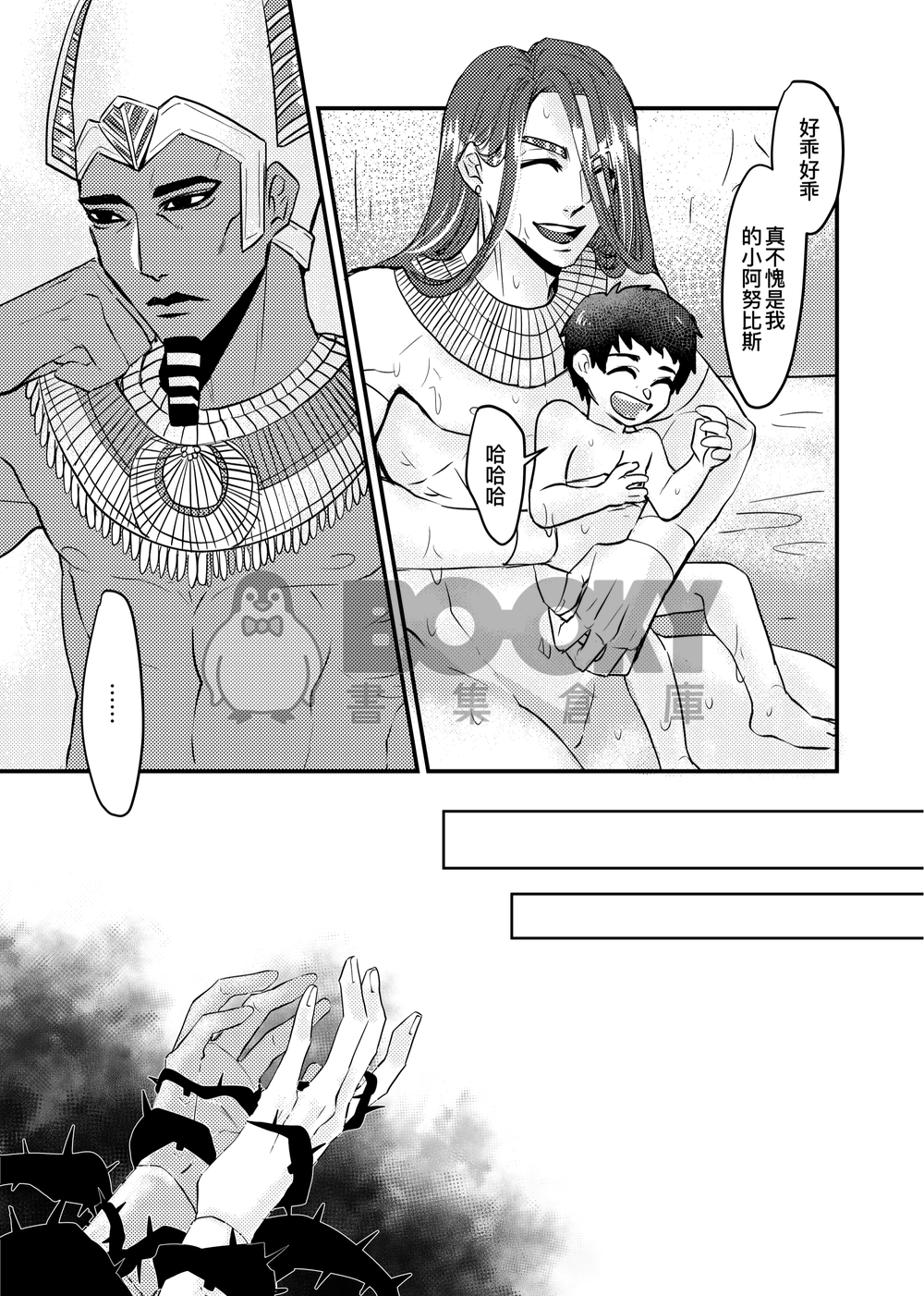 【ENNEAD-歐賽新刊】荊棘之花 試閱圖片