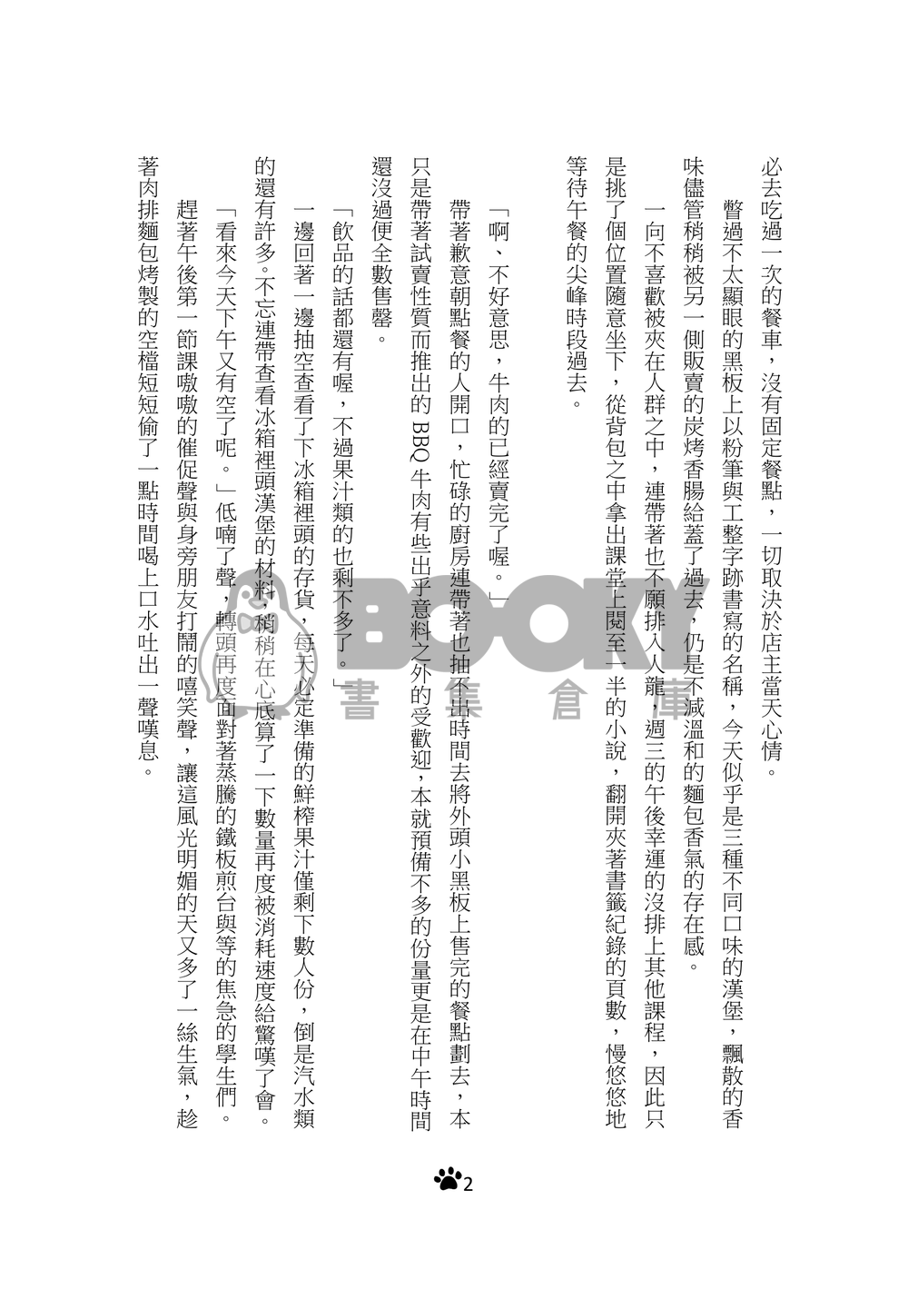 《La Luna de Oro》再錄本 試閱圖片
