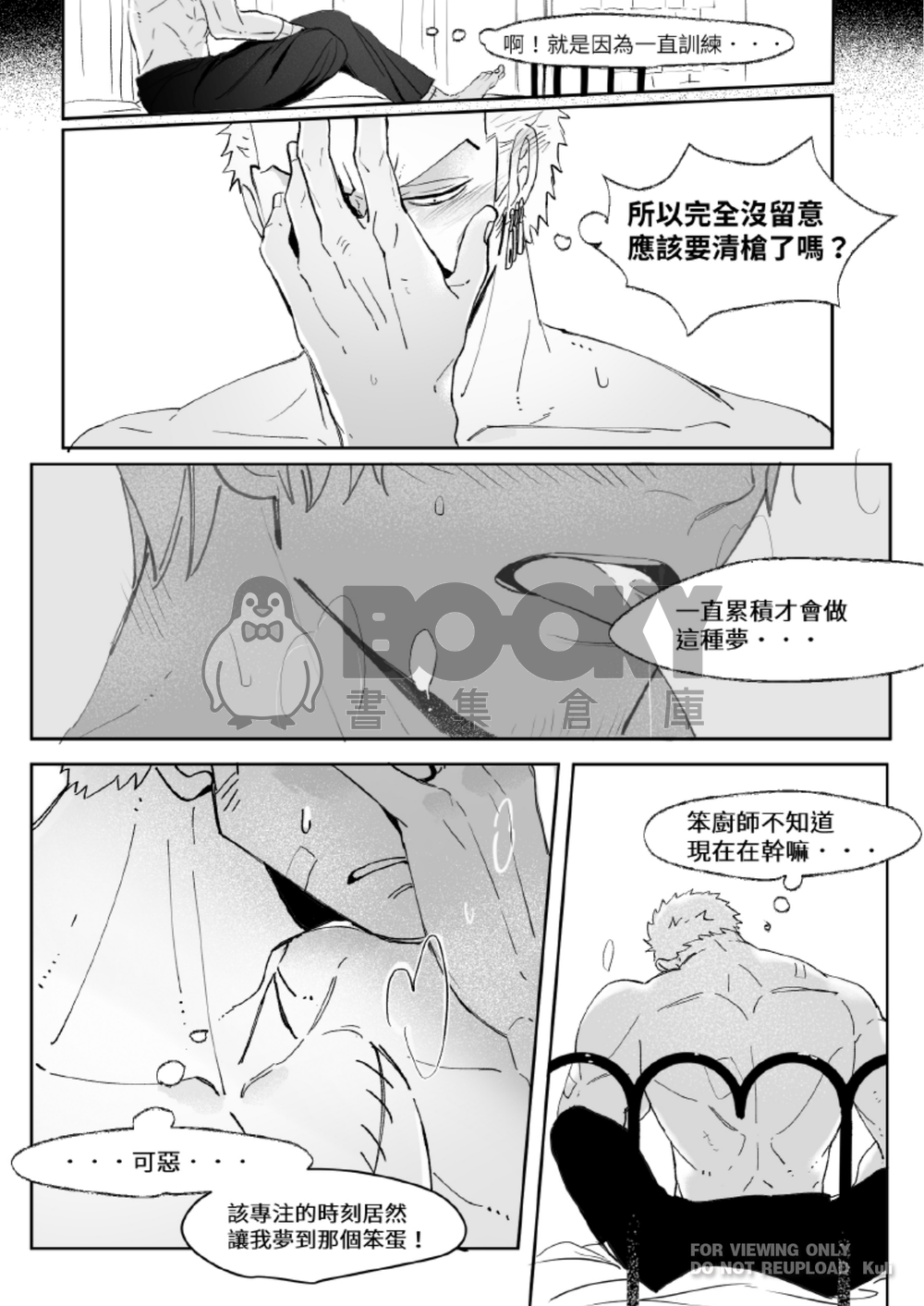 Bang Bang There Goes Your Heart_索隆篇 試閱圖片