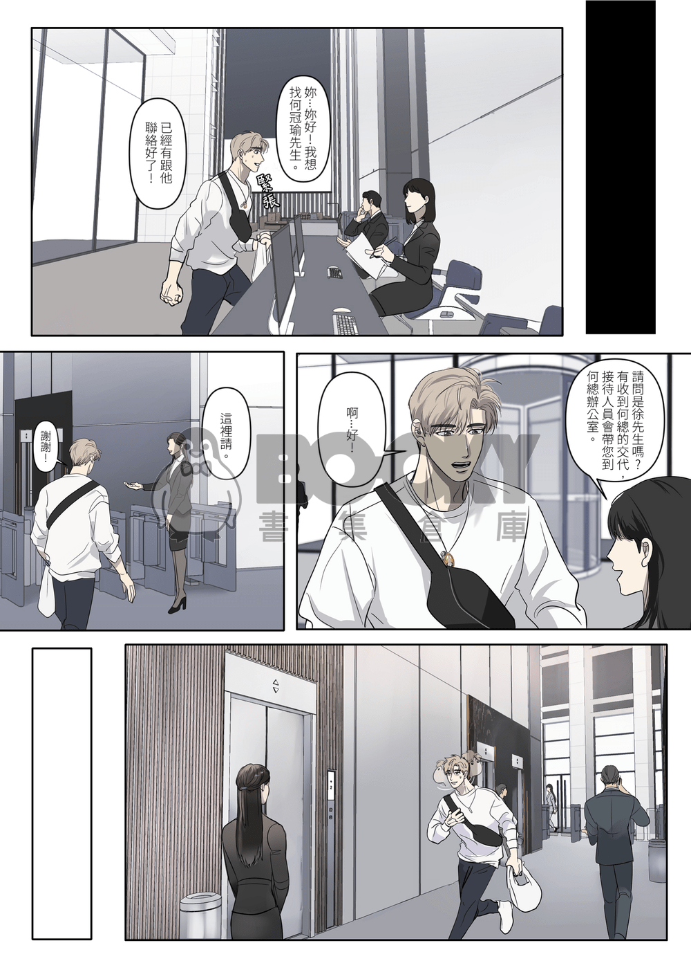 INSIGNIFICANT 試閱圖片