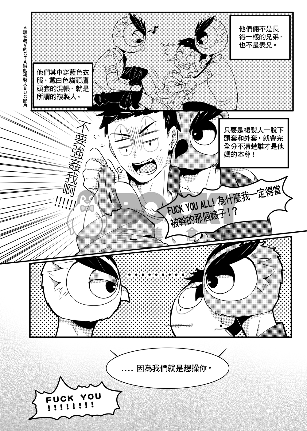 Take my breath away 試閱圖片