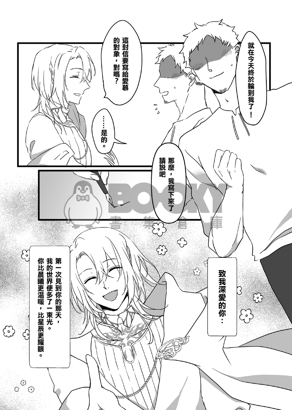 BLASPHEMY 試閱圖片