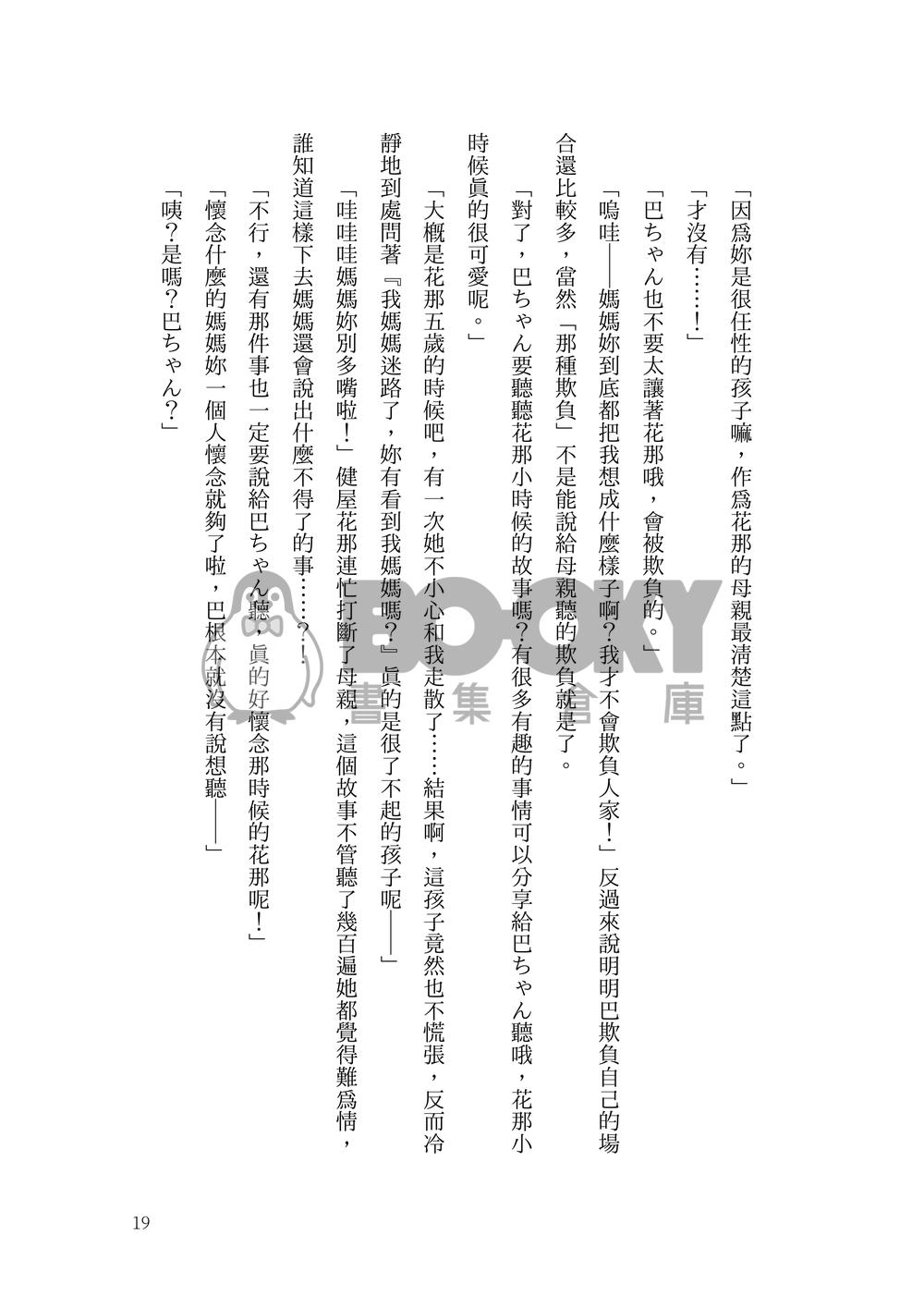 未完成式 試閱圖片