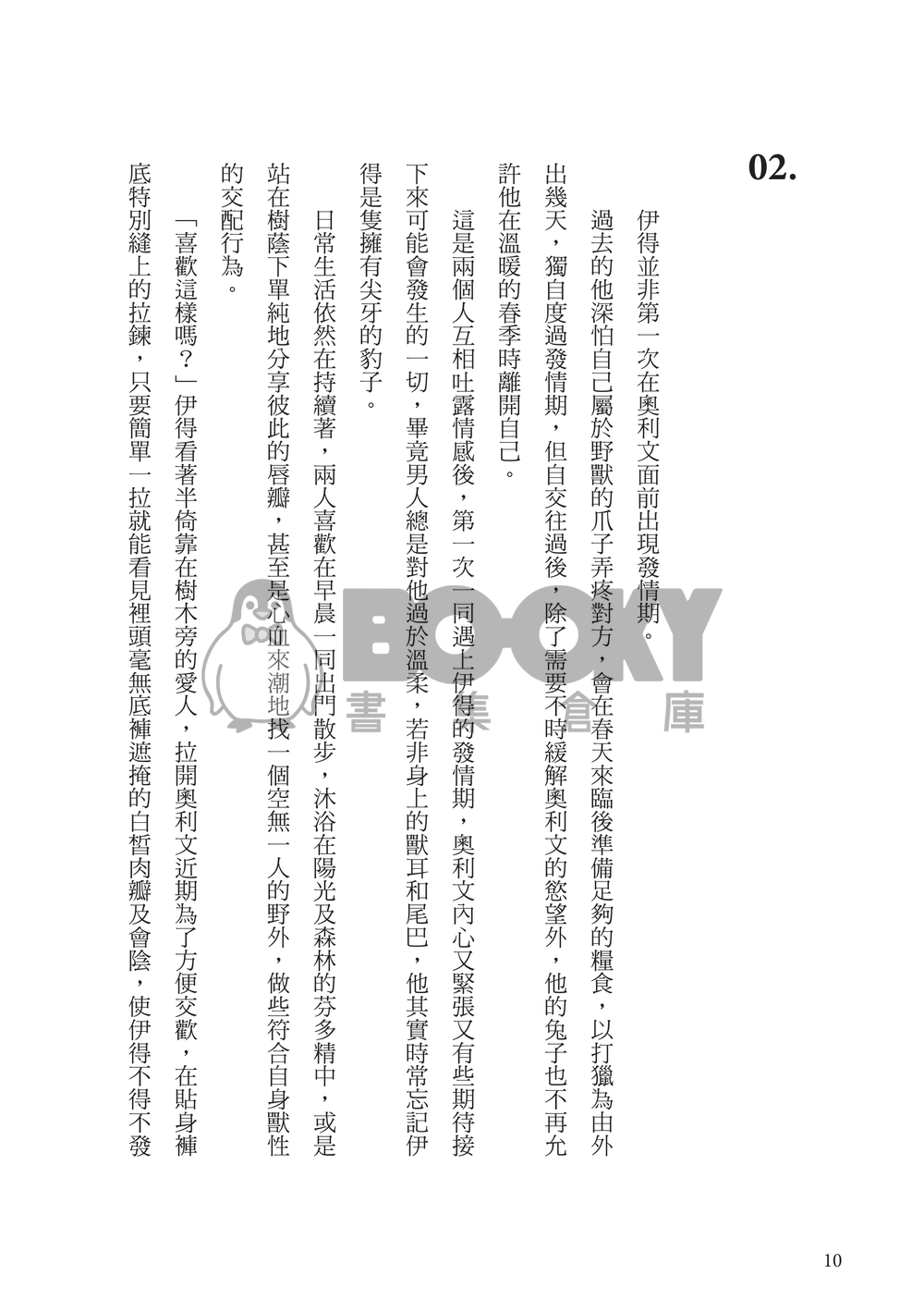 MY BUNNY 試閱圖片