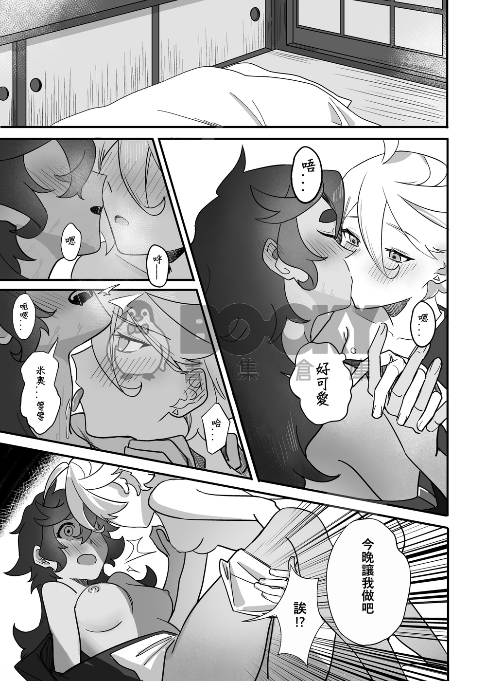 HONEYMOON NIGHT 試閱圖片