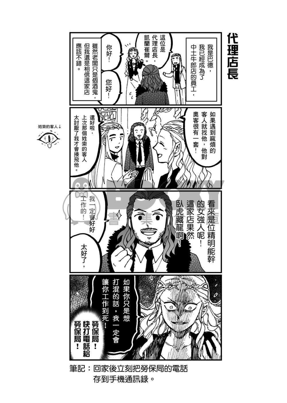 中土牛郎店 試閱圖片