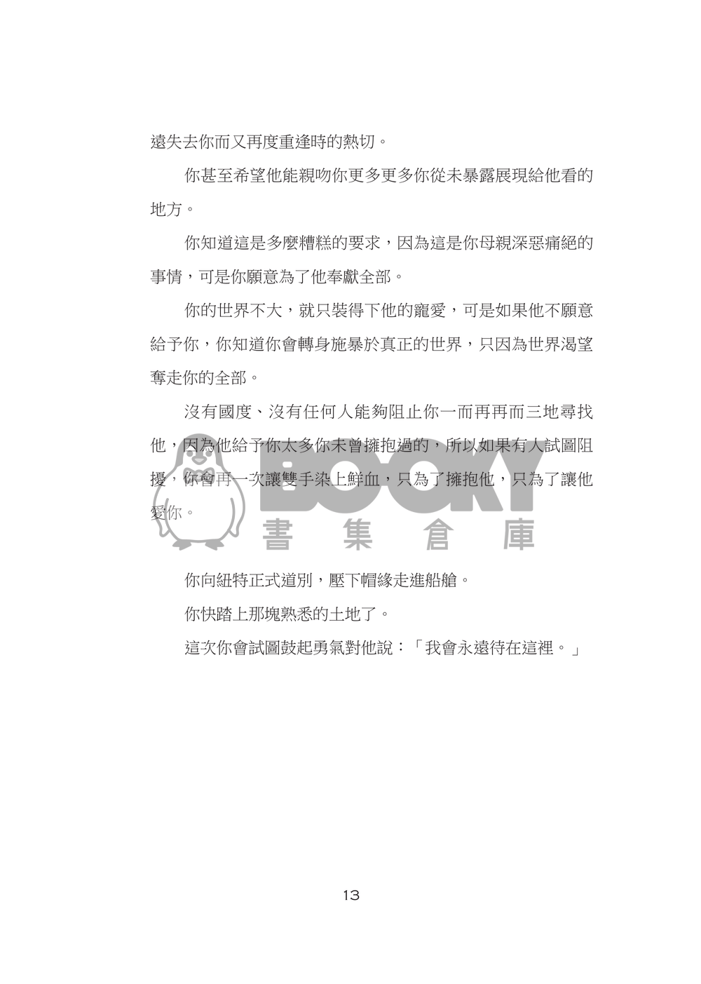 whisper 試閱圖片