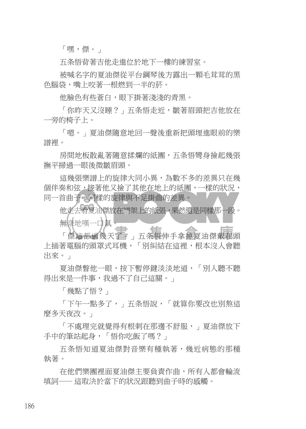 Two is better than one-All of me 試閱圖片