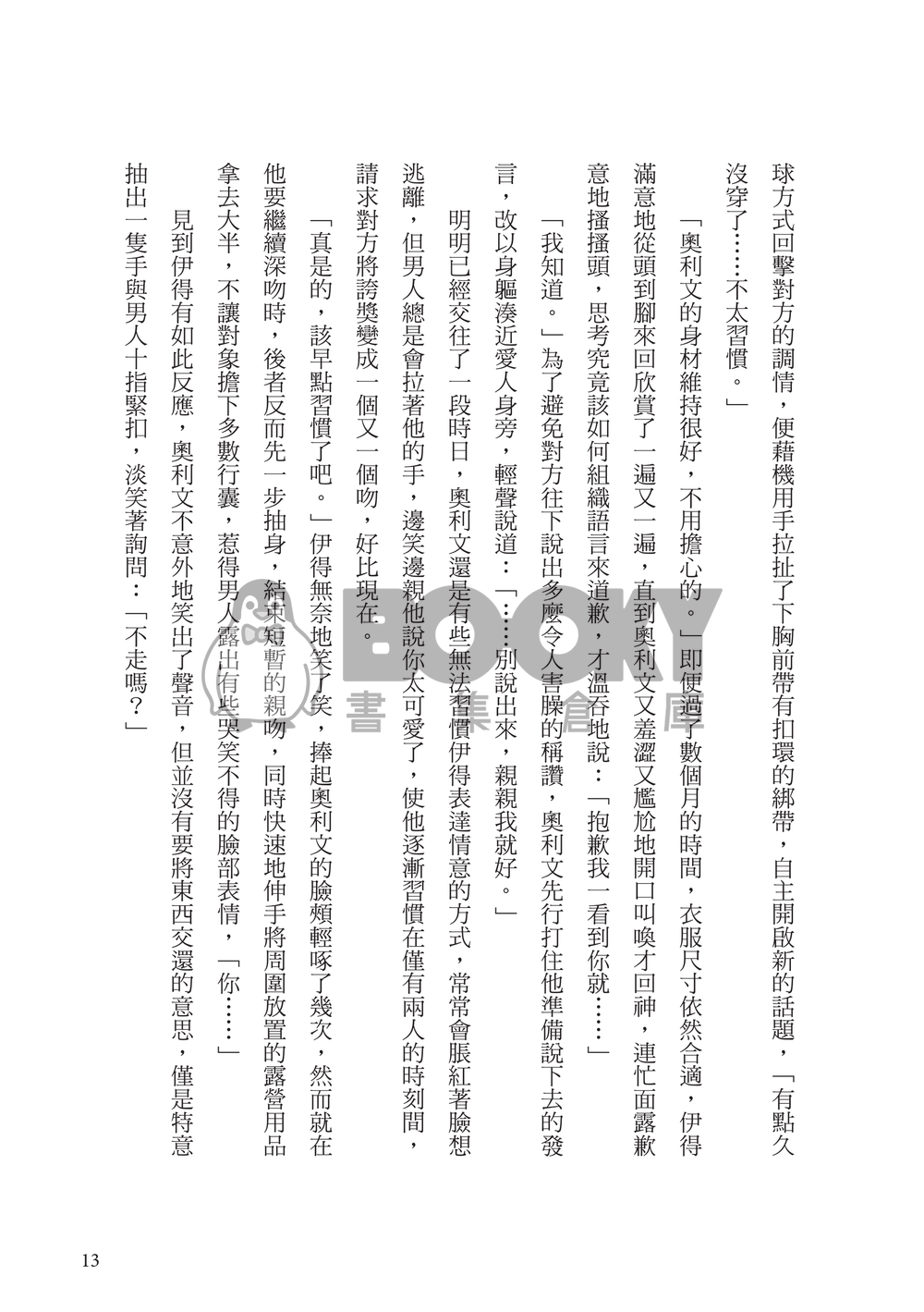 Every moment with you 試閱圖片