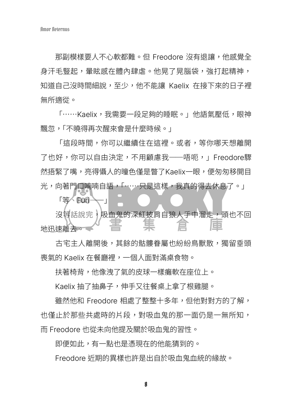 Amor Aeternus 試閱圖片