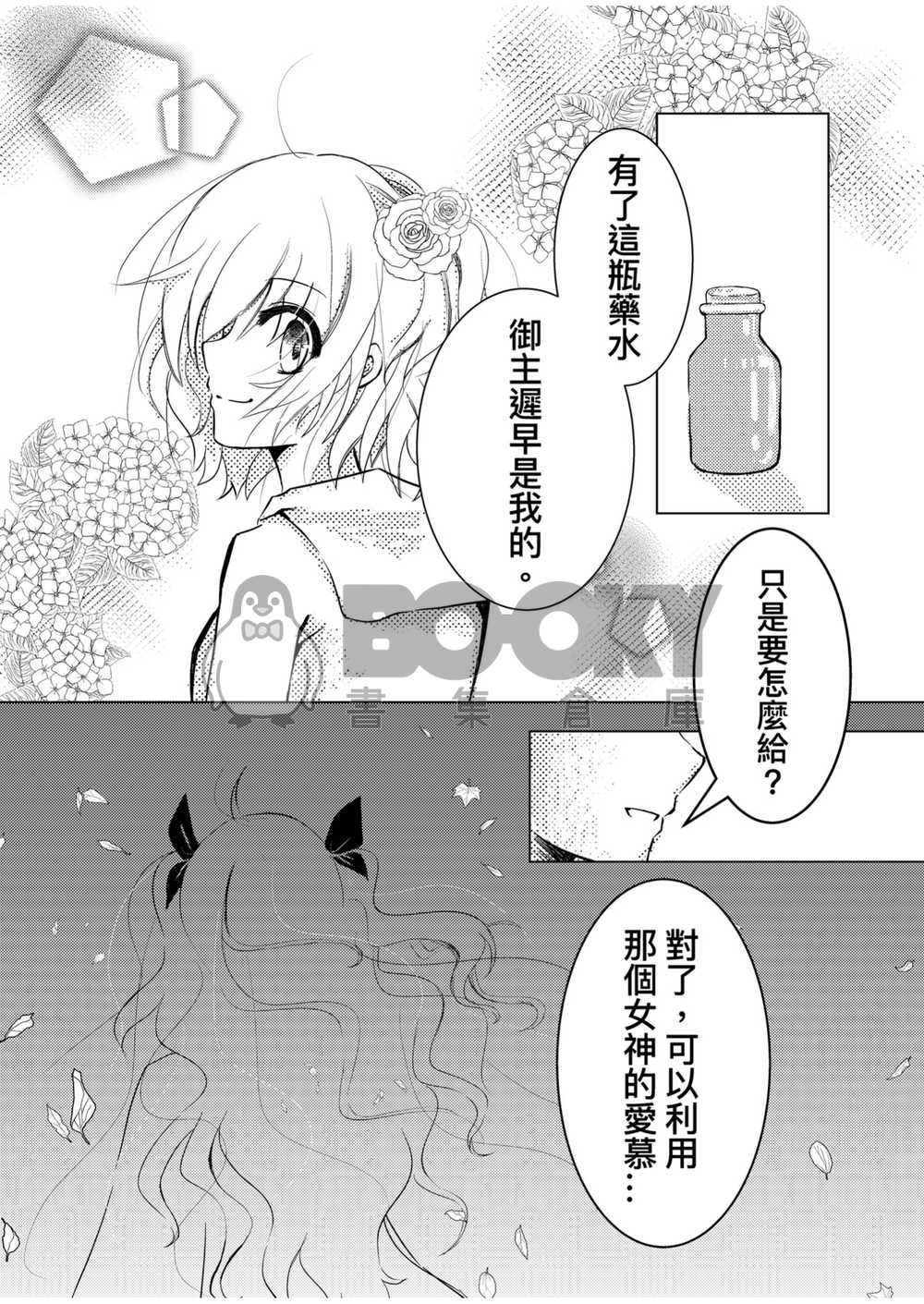艾蕾合集 試閱圖片